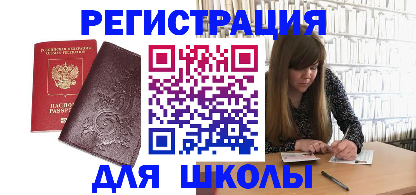 временная прописка в Сосенском