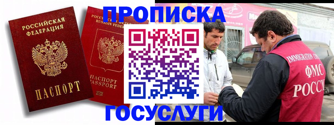 прописка для военкомата в Сосенском