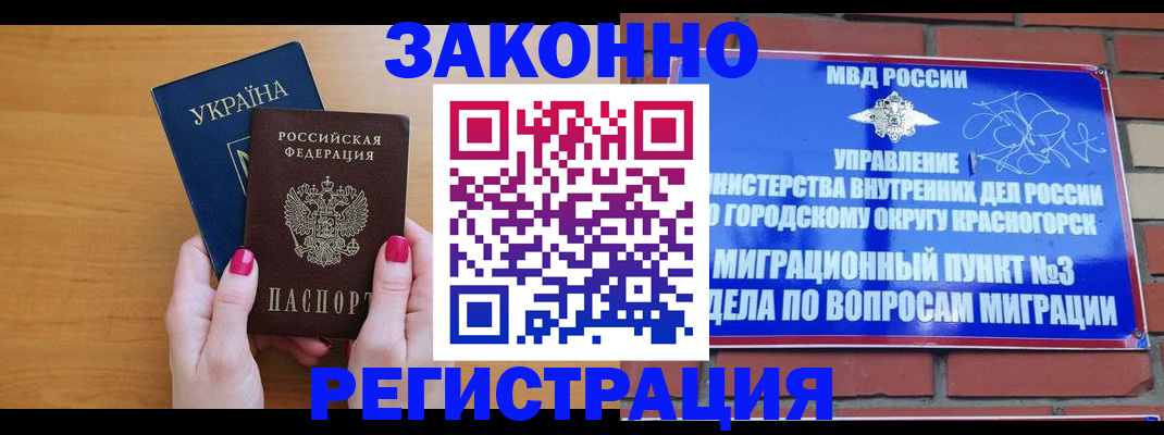 прописка для военкомата в Сосенском